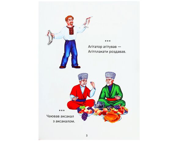 Книга дитяча видавництво Талант серія Завтра до школи: чистомовлення Аврора картинка 3 каталог