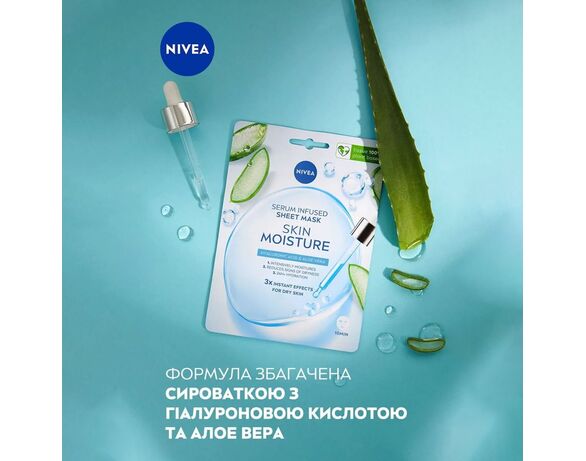 Маска для обличчя тканинна NIVEA Зволоження шкіри з сировини 1 шт Аврора картинка 3 каталог