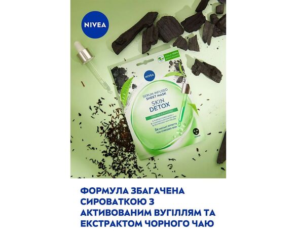 Маска для обличчя тканинна NIVEA Детокс шкіри з сировини 1 шт картинка 3 в Аврорі
