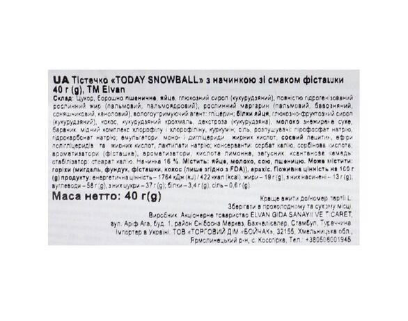 Тістечко Elvan Today Snowball зі смаком фісташки 40 г Аврора картинка 4 вартість