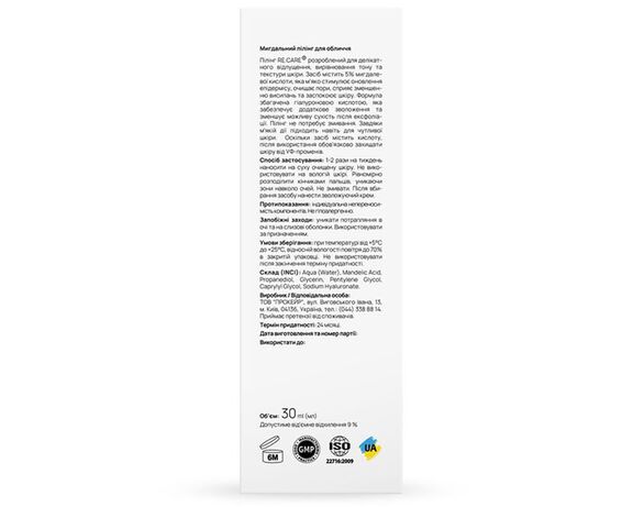 Пілінг для обличчя мигдальний RE.CARE Acid Gentle 30 мл Аврора картинка 6 купити