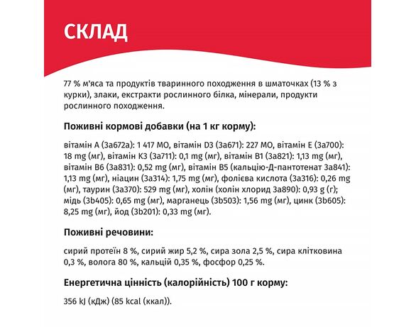 Корм для кошенят Мяу з куркою, пауч 85 г картинка 2 в інтернет-магазині Аврора