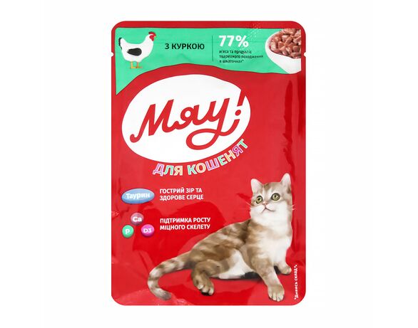 Корм для кошенят Мяу з куркою, пауч 85 г Аврора дешево