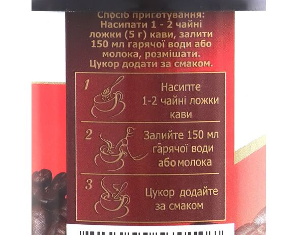 Кава натуральна розчинна порошкоподібна ГАЛКА ж/б 50 г Аврора картинка 3 дешево