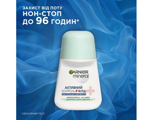 Антиперспірант жіночий GARNIER Mineral Активний контроль+ кульковий 50 мл Аврора картинка 4 відгуки