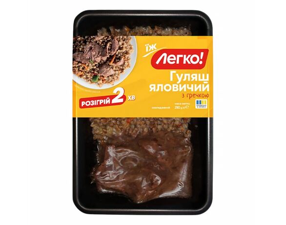 Обід готовий Легко Гуляш яловичий з гречкою 250 г Аврора вартість
