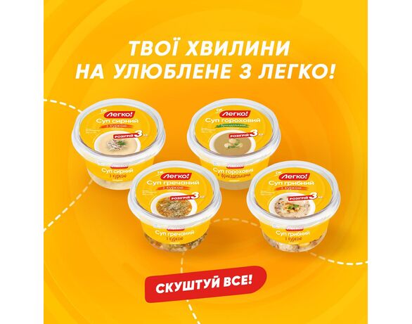 Бульйон з куркою Легко 300 г картинка 8 в інтернет-магазині Аврора