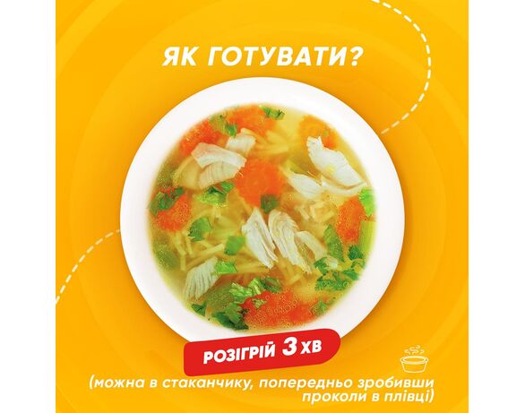 Бульйон з куркою Легко 300 г Аврора картинка 9 купити