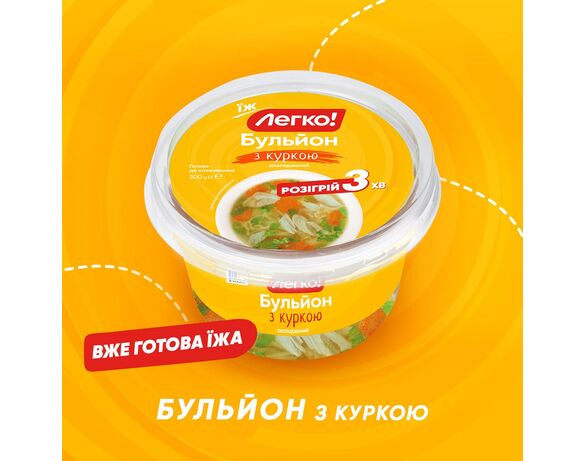 Бульйон з куркою Легко 300 г Аврора картинка 10 каталог