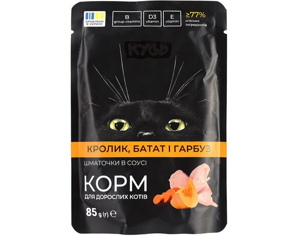 Корм для дорослих котів Кусь з кроликом, бататом, гарбузом, пауч 85 г Аврора вартість