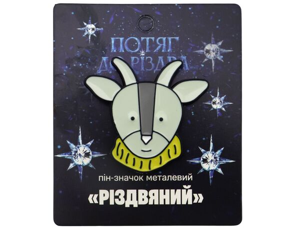 Пін-значок металевий Аврора Різдвяний картинка 2 в Аврорі