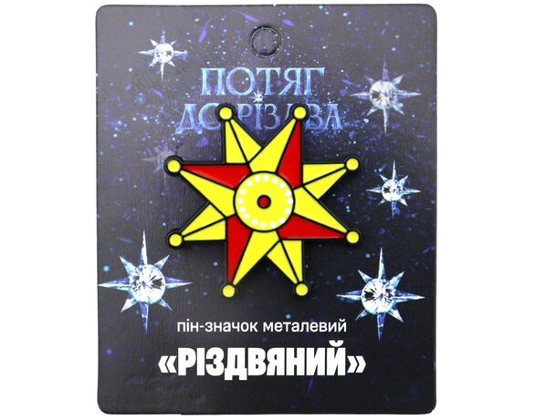 Пін-значок металевий Аврора Різдвяний картинка 2 в інтернет-магазині Аврора