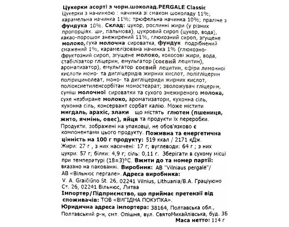 Цукерки асорті з чорним шоколадом PERGALE Classic 114 г Аврора картинка 3 недорого