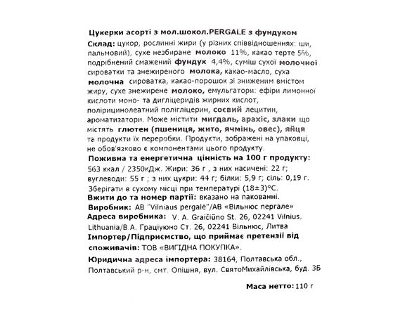 Цукерки асорті з молочним шоколадом PERGALE з фундуком 110 г Аврора картинка 3 вартість