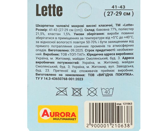 Шкарпетки чоловічі махрові високі класичні Lette р.27-29 картинка 8 в Аврорі