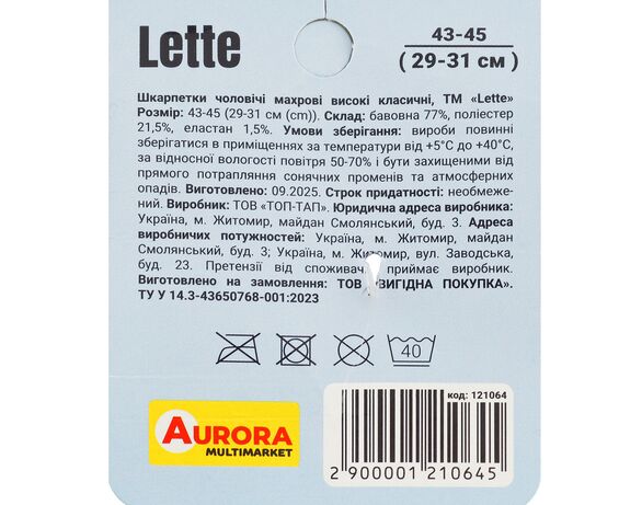 Шкарпетки чоловічі махрові високі класичні Lette р.29-31 Аврора картинка 8 купити