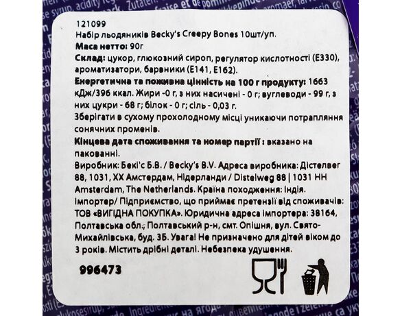 Набір льодяників на паличці Becky's Creepy Bones Яблуко та полуниця 10 шт/уп картинка 5 в інтернет-магазині Аврора