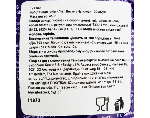 Набір льодяників на паличці Becky's Halloween 20 шт/уп Аврора картинка 2 ціна