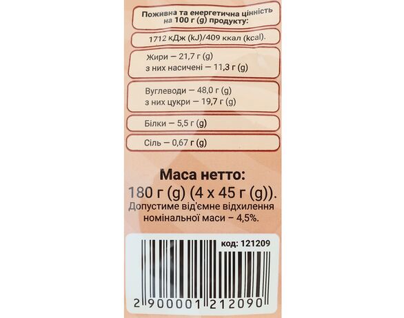 Круасани Fine Eat з начинкою какао-крем 180 г Аврора картинка 4 дешево