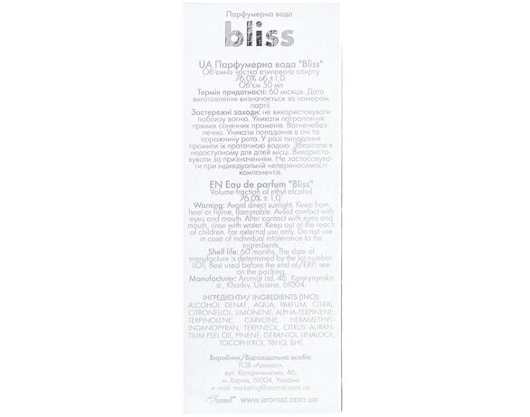 Вода парфумована жіноча Aromat Bliss 50 мл Аврора картинка 5 відгуки