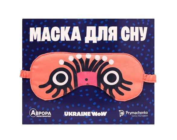 Маска для сну бавовняна Примаченко Фантастичні звірі Аврора картинка 2 відгуки