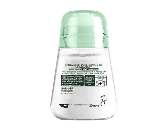 Антиперспірант жіночий GARNIER Mineral Невидимий Свіжість бавовни кульковий 50 мл Аврора картинка 2 дешево