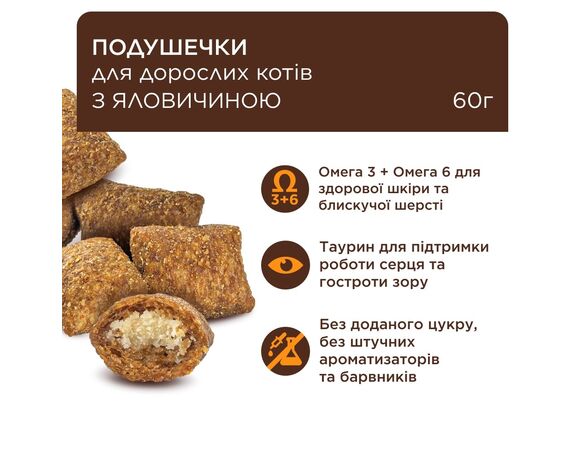 Подушечки для дорослих котів Club 4 Рaws Premium з яловичиною 60 г Аврора картинка 2 відгуки