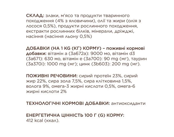 Подушечки для дорослих котів Club 4 Рaws Premium з яловичиною 60 г картинка 3 в Аврорі