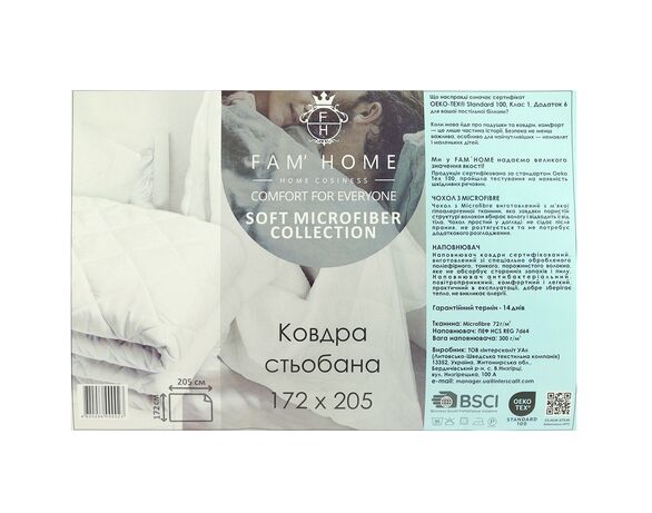 Ковдра зимова стьобана FAM HOME 172х205 см Аврора картинка 7 недорого