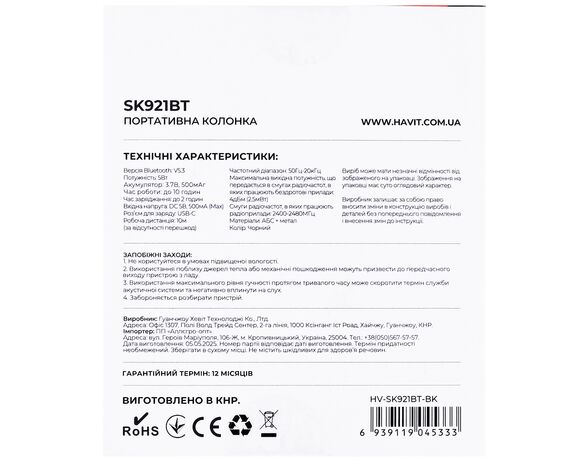 Колонка портативна HAVIT SK921BT чорна 5Вт Аврора картинка 9 дешево
