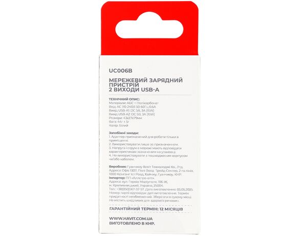 Адаптер зарядний мережевий HAVIT UC006B 2USB-A білий Аврора картинка 3 ціна