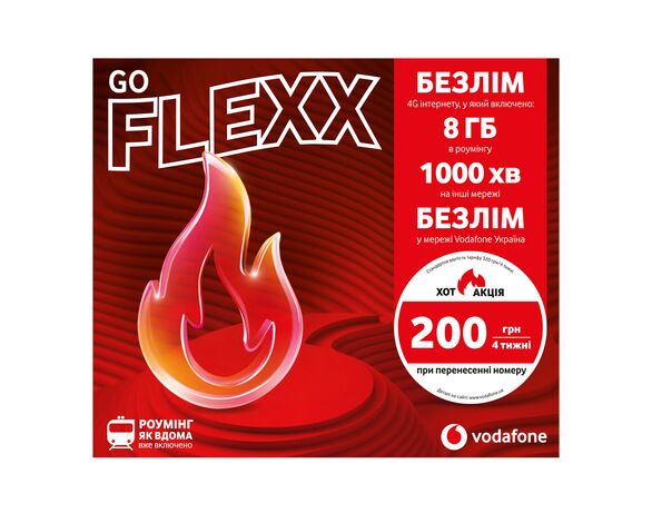 Пакет стартовий Vodafone SPECIAL FLEXX GO Аврора картинка 2 недорого