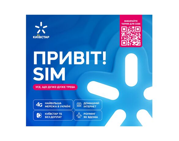 Пакет стартовий Київстар Привіт! SIM Аврора відгуки