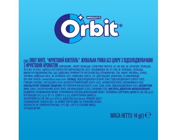 Гумка жувальна ORBIT White Фруктовий коктейль 14 г Аврора картинка 2 фото