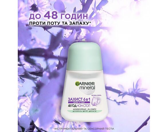 Антиперспірант жіночий GARNIER Mineral Захист 6в1 Весняна свіжість кульковий 50 мл Аврора картинка 5 з доставкою