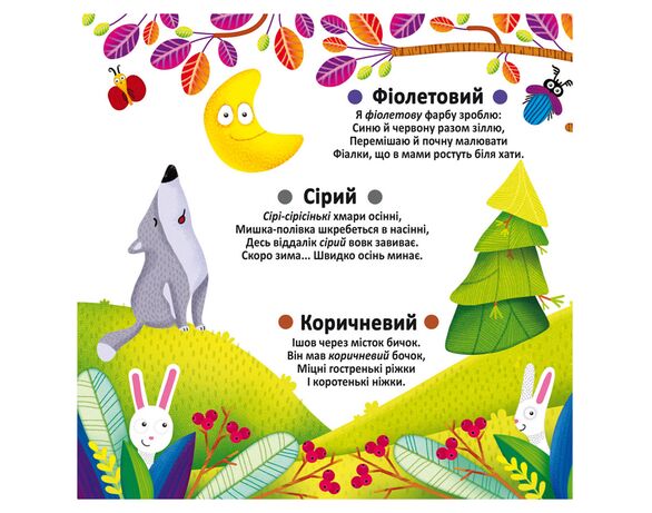 Книга дитяча видавництво Кристал Бук Багаторазові водяні розмальовки Аврора картинка 4 дешево