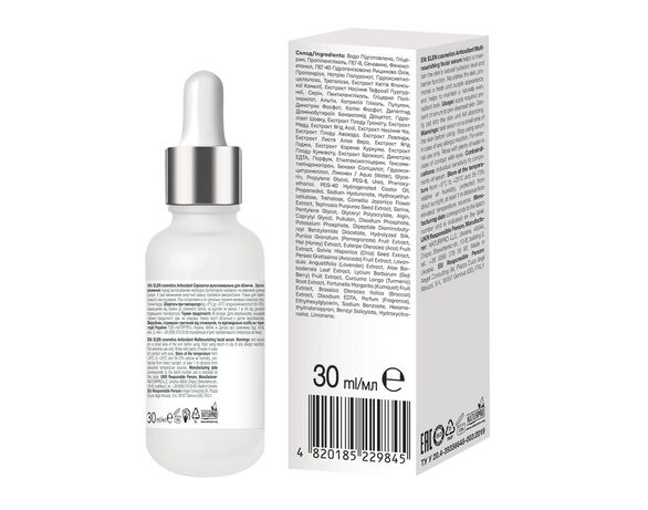 Сироватка для шкіри обличчя ELEN cosmetics Antioxidant Мультиживильна 30 мл Аврора картинка 2 купити