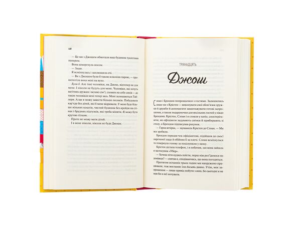 Книга видавництво Vivat Френдзона Е.Хіменес Аврора картинка 5 недорого