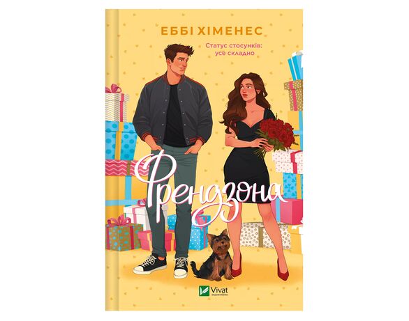 Книга видавництво Vivat Френдзона Е.Хіменес Аврора купити
