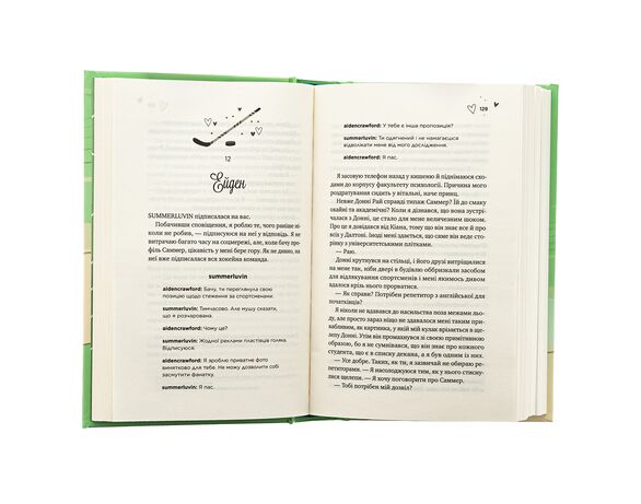 Книга видавництво Vivat Зіткнення Бал Кабра картинка 5 в інтернет-магазині Аврора