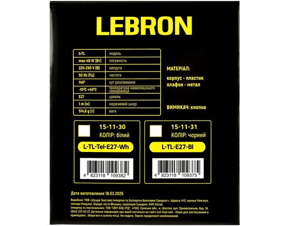 Лампа настільна мережева LEBRON L-TL E27 чорна 40 Вт картинка 10 в інтернет-магазині Аврора