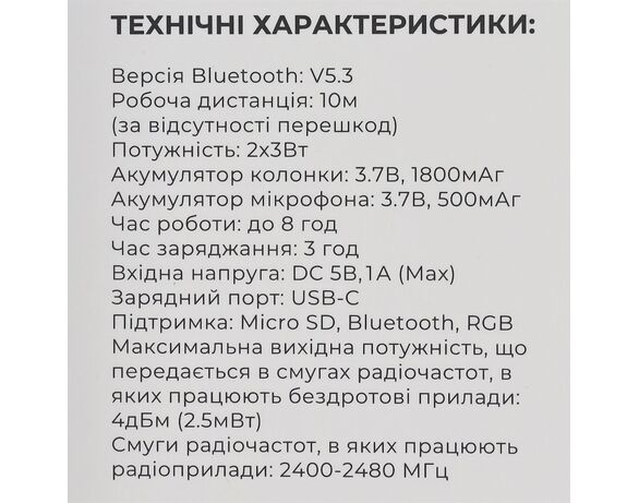 Колонка портативна з мікрофоном HAVIT SK895BT RGB чорна 6 Вт Аврора картинка 6 каталог