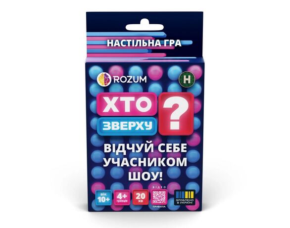 Гра настільна карткова ROZUM Хто зверху? для компанії (укр) в коробці Аврора купити