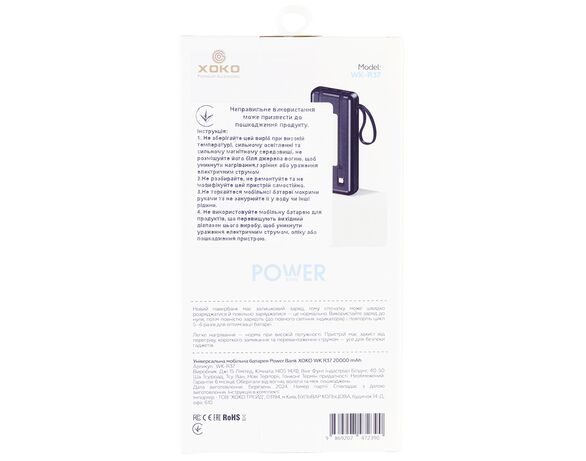 Пристрій зарядний універсальний PowerВank XоKо WK-R37 20000 mAh Аврора картинка 13 вартість