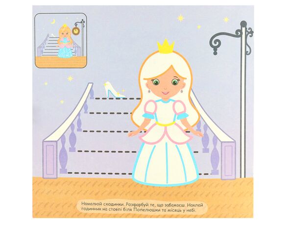 Книга дитяча видавницитво ВД Школа серія Один, два, три, ПОВТОРИ! Аврора картинка 3 фото