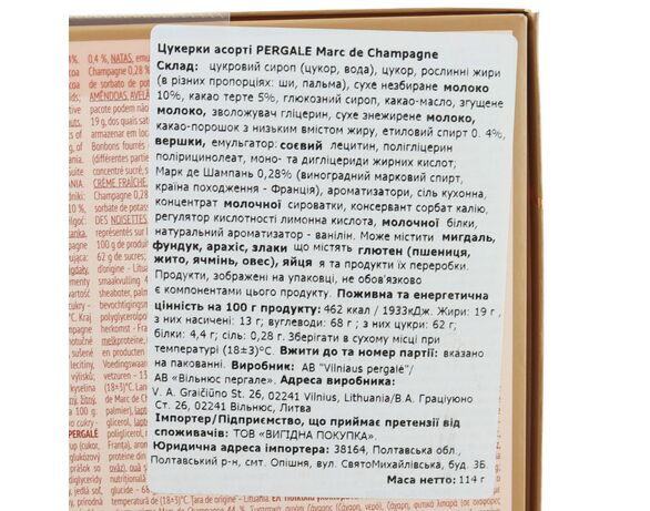 Цукерки асорті PERGALE Marc de Champagne 114 г Аврора картинка 5 з доставкою