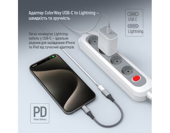 Перехідник для телефону USB-C-Lightning ColorWay CW-AD-CL 17,5 см Аврора картинка 7 відгуки
