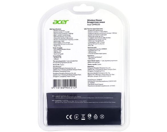 Миша комп'ютерна бездротова ACER OMR020 WL чорна Аврора картинка 8 купити