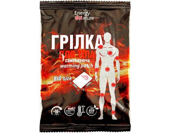 Грілка хімічна для тіла Energy of nature 10х13 см 1 шт Аврора вартість