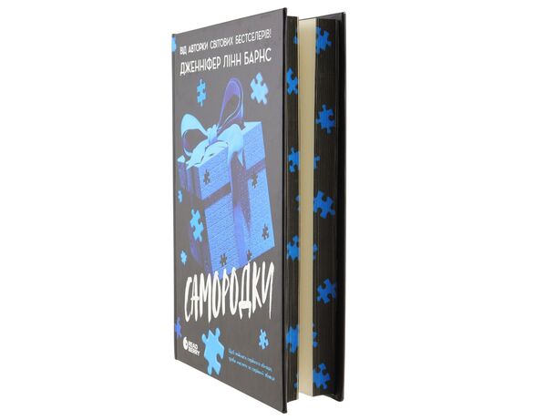 Книга видавництва READBERRY Самородки Дженніфер Лінн Барнс Аврора картинка 2 дешево